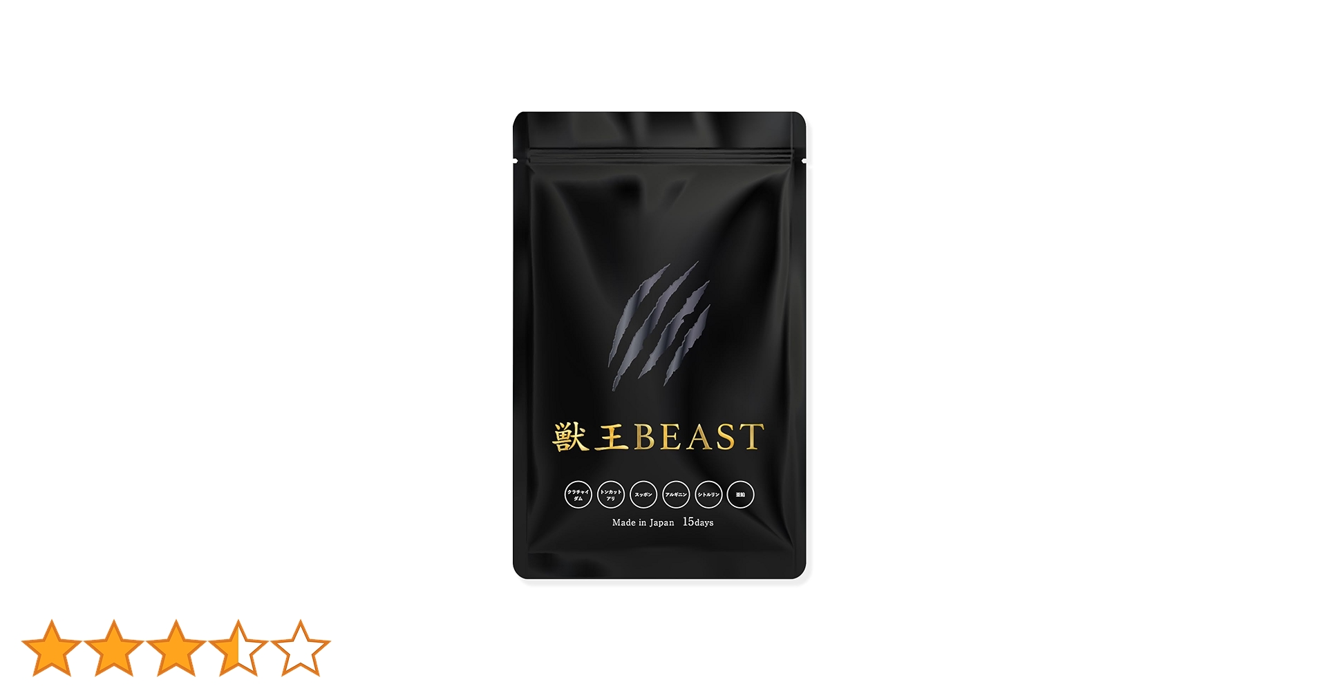 獣王BEAST サプリメント　15日分×2袋 楽天市場】【15%OFF!!9/23(火)】公式 獣王BEAST 15日分 サプリ